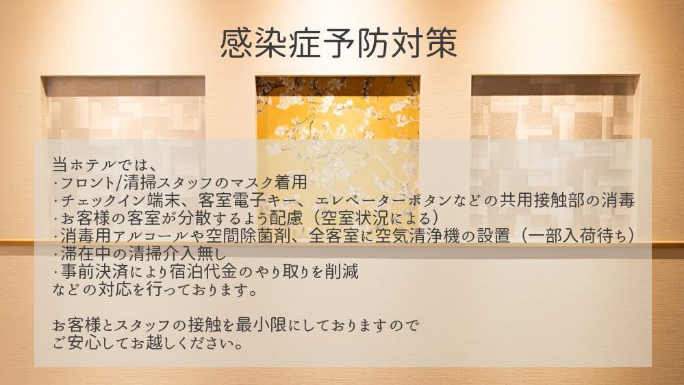 Grand Base Hiroshima Ekimae Aparthotel Kültér fotó